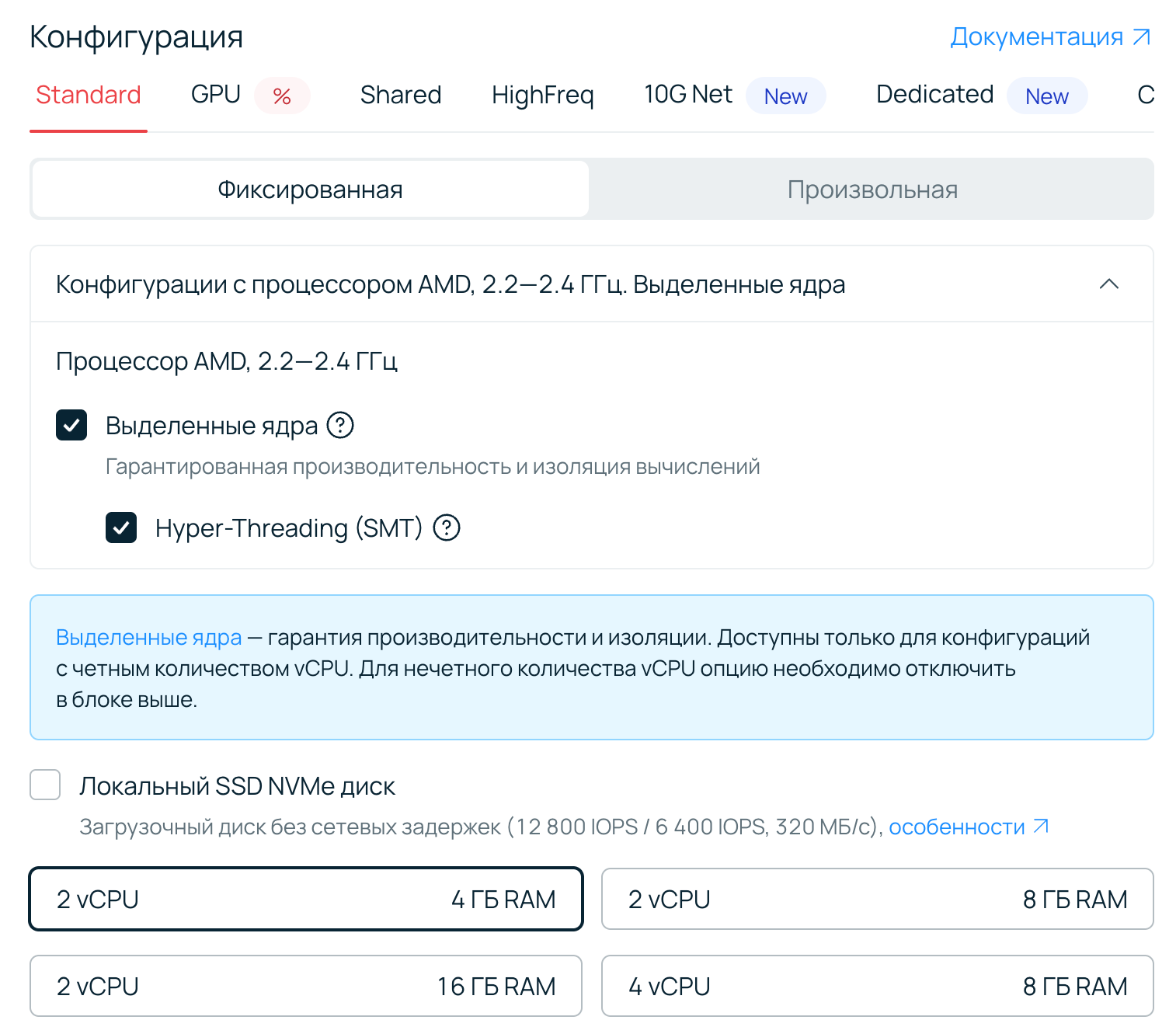 Как работают выделенные ядра в облачном сервере: от планировщика Linux до тестов производительности - 10